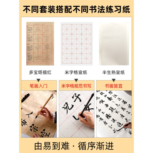 毛筆書法初學者入門套裝文房四寶小學生成人練毛筆字宣紙描紅字帖水寫布兒童專用筆墨紙硯全套用品毛邊紙練字