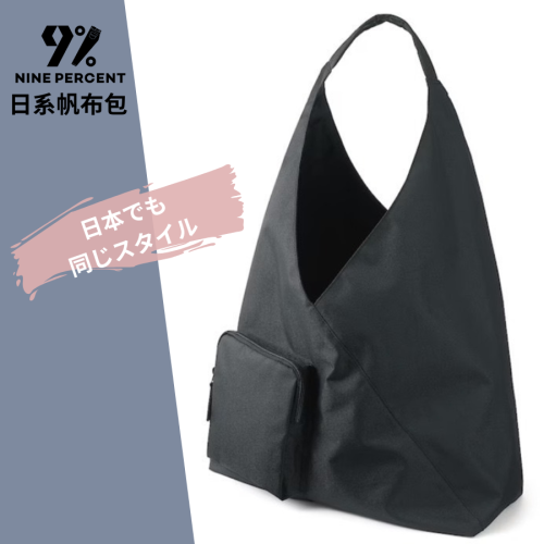 【9%牛仔褲】現貨日本同款托特包 輕防潑水側背包 中性 無印風格 黑色