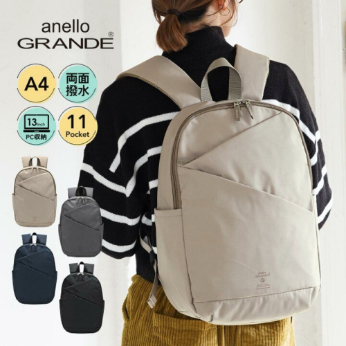 日本代購?? anello Grande 雙面防潑水輕量筆電包大容量後背包 13吋筆電包公事包通勤包GHH3603