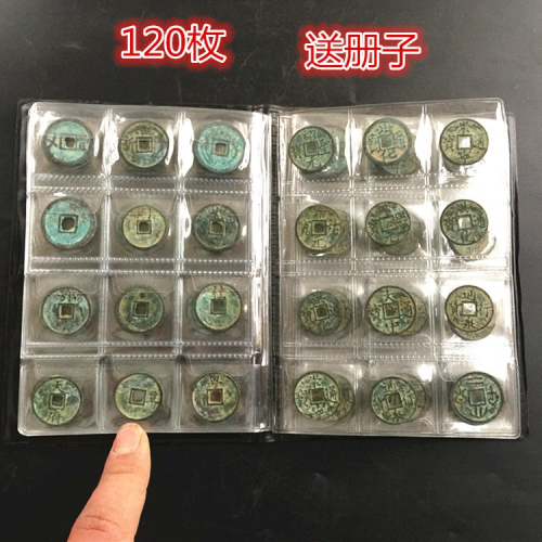 古錢幣收藏中國古代歷代銅錢120枚送冊子直徑2.3釐米左右特價包郵