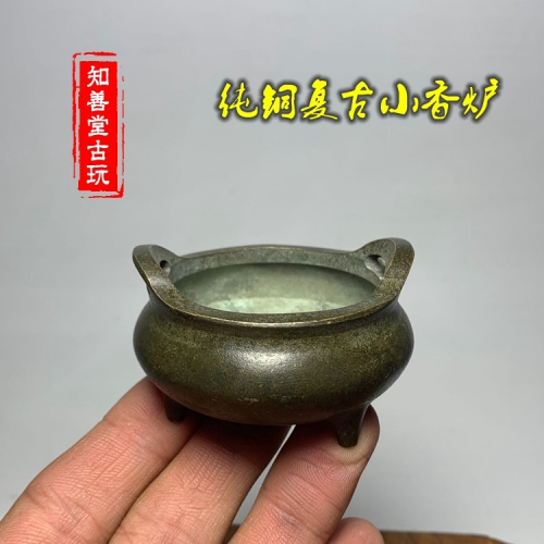 古董銅器銅爐老式宣德爐手工傳世老皮殼包漿小沖耳三腳銅香爐收藏
