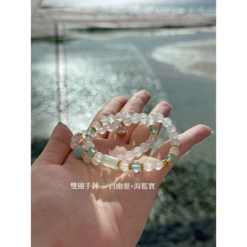?加持?雙圈 白水晶 + 海藍寶