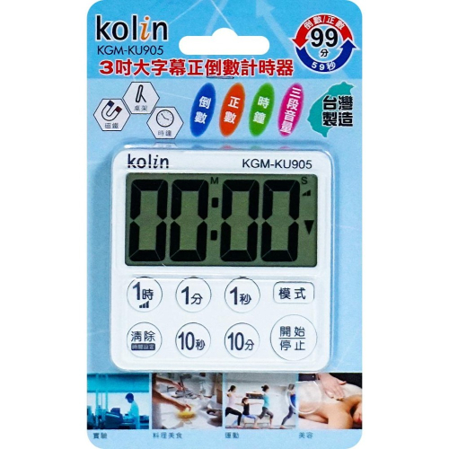 歌林大字幕正倒數計時器 KGM-KU905 桌立 磁鐵 時間 99分59秒