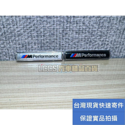 台灣現貨 BMW 寶馬 三色M Performance金屬3D葉子板側標 立體車標