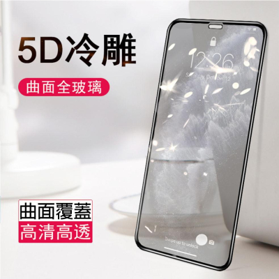 iPhone 5D 強化 保護貼，精確切割 易於安裝 高品質材料 14 13 12 11 XR XS 8 7 6 MAX