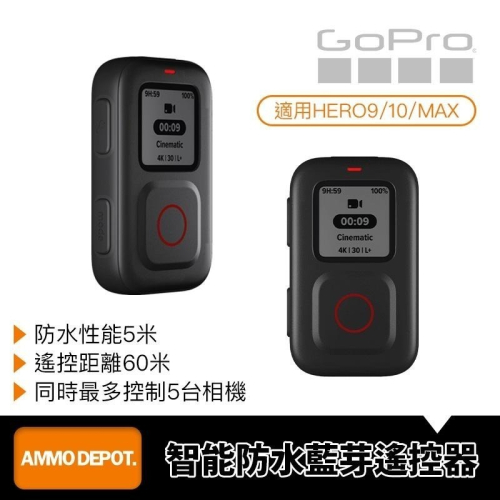 【彈藥庫】GoPro HERO 13/12/11/10/9/8/Max 專用智能防水 無線遙控器 #ARMTE-003