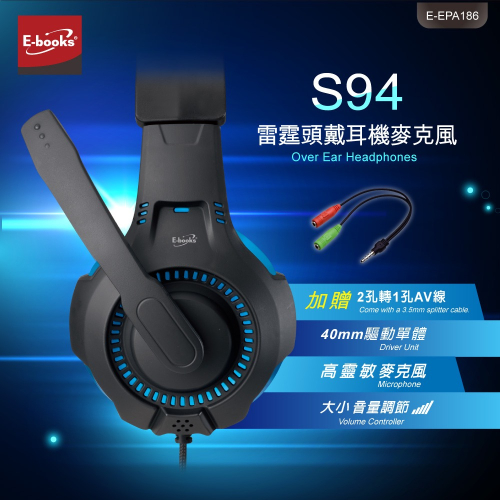 ［E-books］S94 雷霆頭戴耳機麥克風(加贈2轉1線)