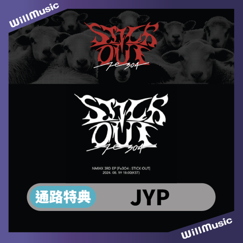 微音樂?通路特典 NMIXX - 3RD EP ＇Fe3O4: STICK OUT 第3張EP專輯