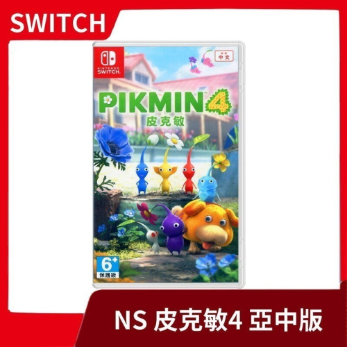 【全新現貨】可雙人 NS 任天堂 Switch 皮克敏4 中文版 星球探險 續作 外星人 冒險 pikmin【一樂電玩】