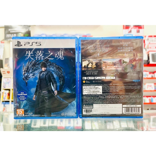 【東晶電玩】 PS5 失落之魂 中英文合版、內附贈預購特典(全新、現貨)