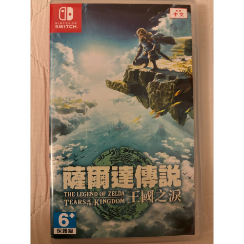 薩爾達國王之淚