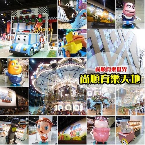 可雅【尚順育樂世界(飛行劇場+149元使用)】(板橋新莊中壢可面交，購買前請加官賴:@iop99000詢問)