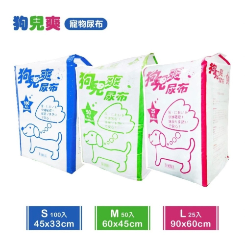 狗兒爽 寵物 尿布墊 尿布 看護墊 犬貓尿布墊 超吸收 尿片 保潔墊 超 厚版