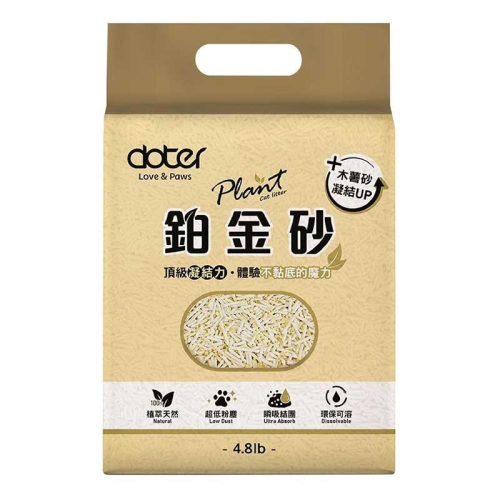 Plant 輕植系鉑金砂 2.2KG 豆腐砂+木薯砂 貓砂 (限重2包不包含其他商品)