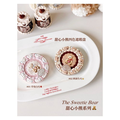 戴栗ლ 花知曉 ꜰʟᴏᴡᴇʀ ᴋɴᴏᴡꜱ甜心小熊?四色遮瑕盤 蜜粉小掛件???黑眼圈 痘印 面部凹陷