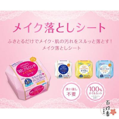 日本 KOSE 高絲 Softymo 卸妝棉 卸妝濕巾 盒裝 保濕 精油 玻尿酸 濕巾 卸妝
