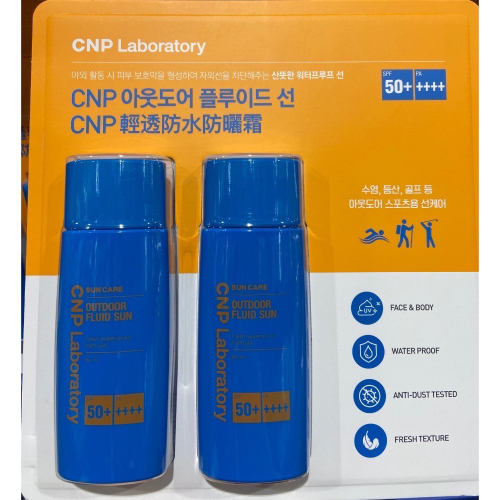 ?現貨特價！CNP 清透防水防曬霜組 80毫升2入-吉兒好市多COSTCO代購