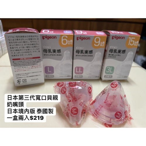 劉雅媽咪_奶嘴頭3L2盒