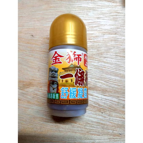金獅 一條根 滾珠60g(容量較大）不沾手