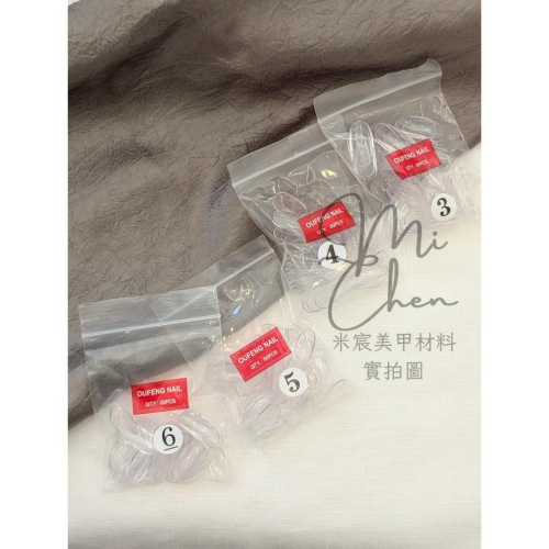 ⭐彰化現貨⭐有發票⭐練習甲片 美甲之路必備! 超好用打版練習甲片