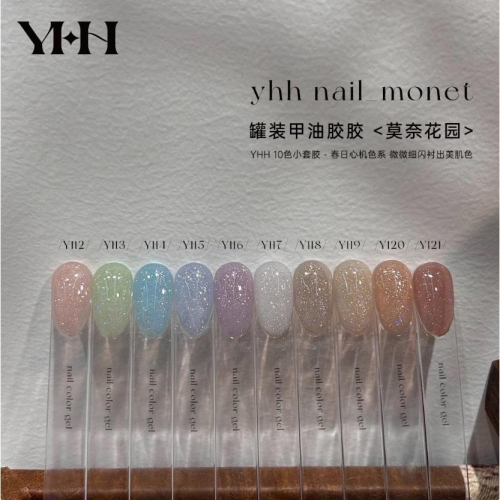 ⭐彰化現貨⭐有發票⭐YHH櫻禾 莫奈花園
