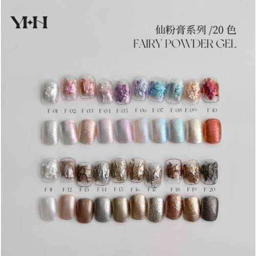 ⭐彰化現貨⭐有發票⭐YHH櫻禾 20色仙粉膏