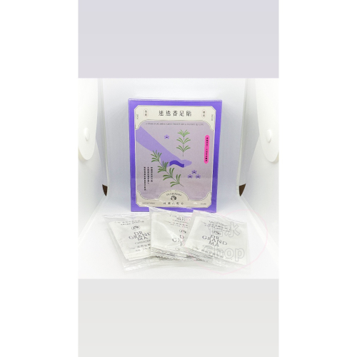 《現貨》迷迭香—新升級經典款樹液足貼系列