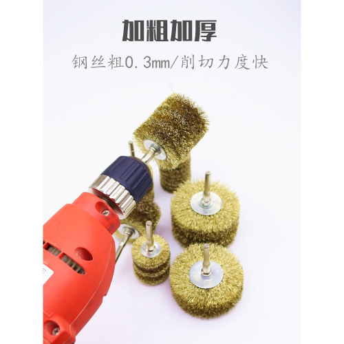 鋼絲刷頭木雕打磨刷鋼絲除銹刷電動鋼絲刷頭根雕打磨刷帶柄刷帶柄