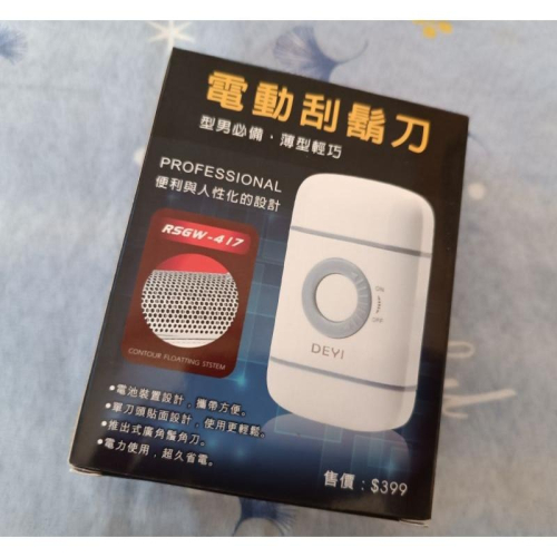 現貨 全新 全新未經使用 DEYI RSGW-417 電動 刮鬍刀