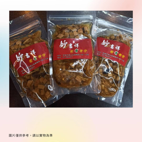素燥