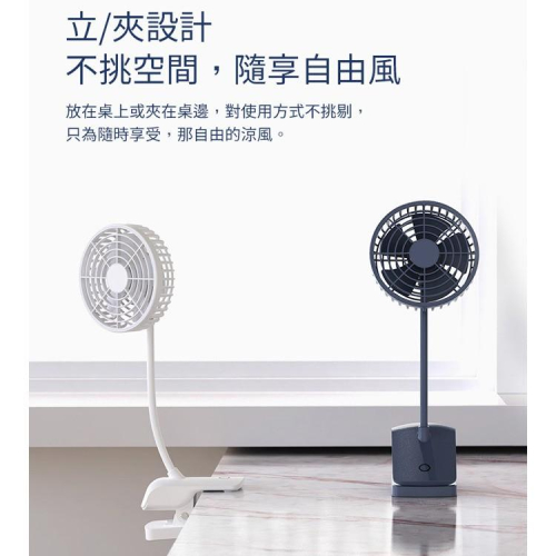 手推車 風扇 三用夾式風扇 夾扇/立扇/汽車用風扇 嬰兒車扇 (USB充電)2000mAh鋰電池 可立/可夾/車用