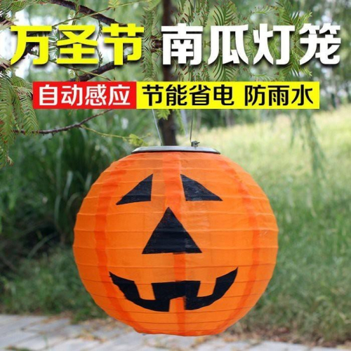 ??四月科技能源?光控太陽能燈籠聖誕節萬聖節手提燈籠南瓜圖案無紡布材質防水A007-3[08-3]