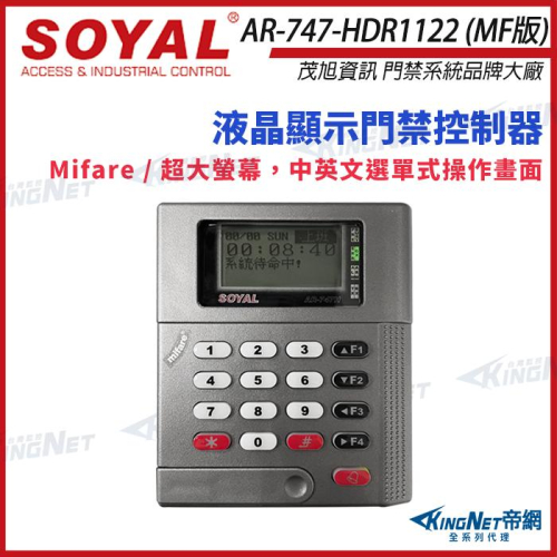 33無名-SOYAL AR-747-H E1 Mifare 中文 RS-485 深灰 控制器 門禁讀卡機 AR-747H