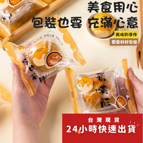 ▪11x15cm▪可愛蛋黃酥機封袋(混搭約100只/包)/月餅蛋黃酥食品包裝袋