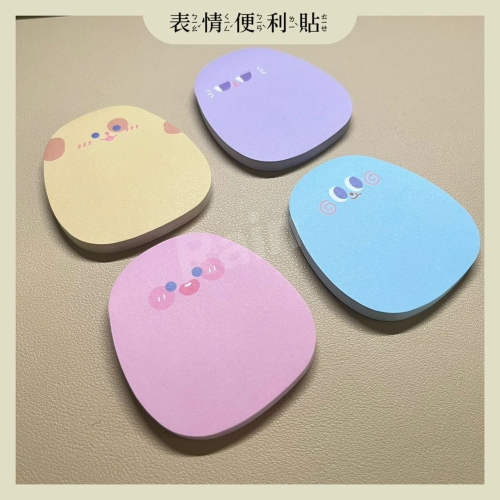 ♡rain迷你小舖♡現貨 快速出貨 可愛表情便利貼 呆萌表情 手帳便簽 學習便利貼 記事 有黏性