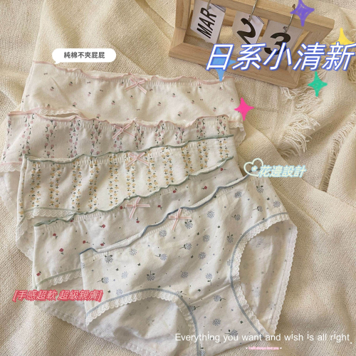 日系小清新風內褲 多款可愛少女內褲 女生內褲 柔軟舒適 少女內褲 流行內褲 棉內褲 可愛內褲 蝴蝶結STARS