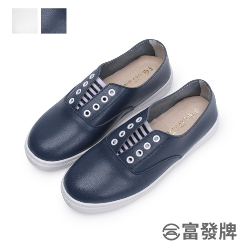 【富發牌】條紋鬆緊帶拼接懶人鞋-白/深藍 8065L 女鞋 懶人鞋 真皮鞋 小白鞋 富發牌懶人鞋 真皮懶人鞋 富發
