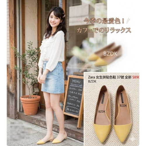全新 Zara拼貼色低跟鞋37號