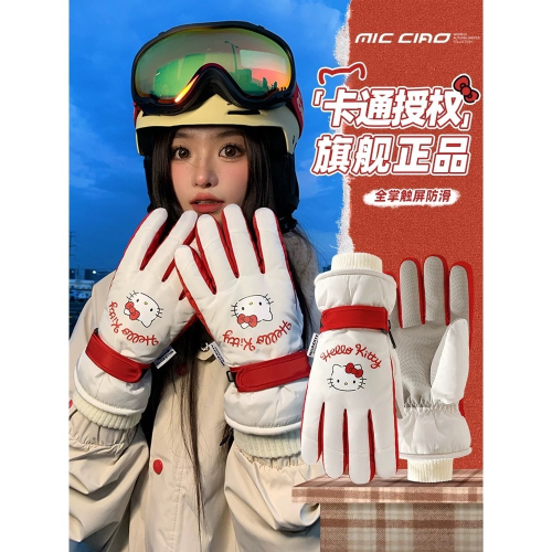 正品 加厚絨毛kitty成人 滑雪手套 冬季玩雪 保暖棉手套 防凍防潑水 可觸控螢幕?