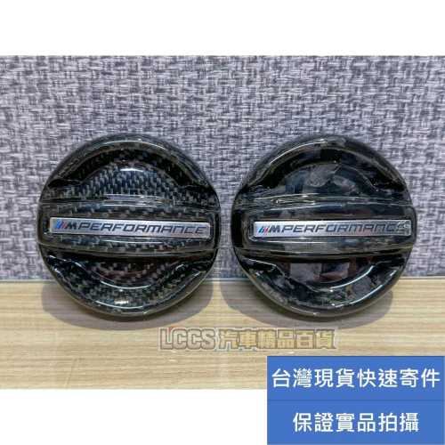 台灣現貨 BMW通用M Performance碳纖維/鍛造碳機油蓋 機油飾蓋G20G21F30F32F36F10