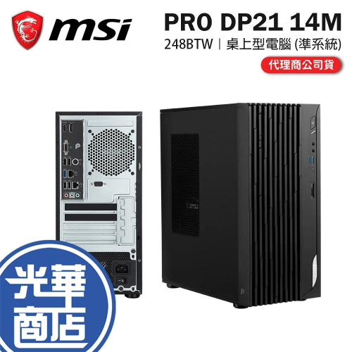 MSI 微星 PRO DP21 14M-248BTW 桌上型電腦 (準系統) H610晶片組 光華商場 公司貨