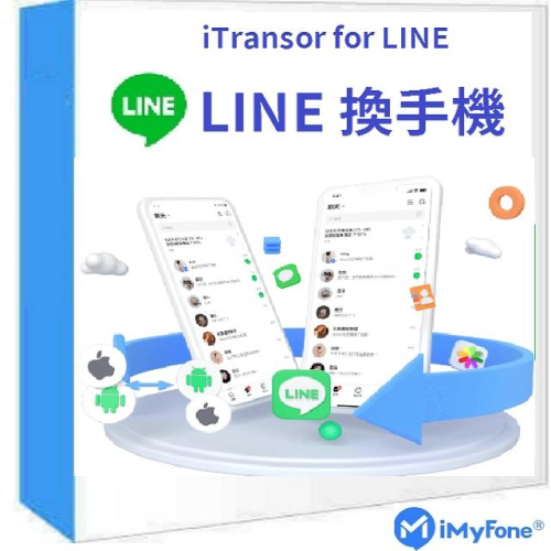 iMyFone iTransor for LINE換手機專用(WIN版)-Line移機軟體