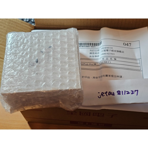 AirPods Pro(第二代)(USB C) MTJV3TA/A 台灣公司貨