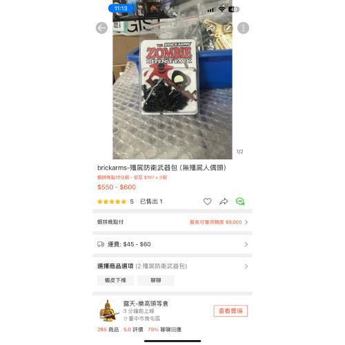 brinkarms殭屍防衛武器包