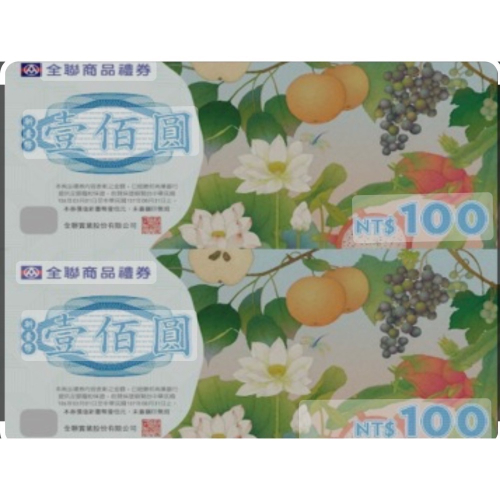 全聯禮券100元20張