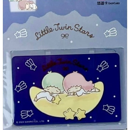 雙星仙子 悠遊卡 Sweet dreams 三麗鷗