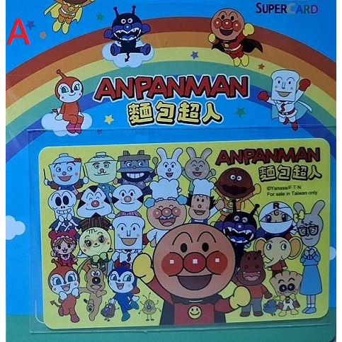 麵包超人 SuperCard 悠遊卡人物大集合 ANPANMAN 張正反卡面
