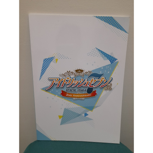 偶像星願 2nd anniversary 場刊