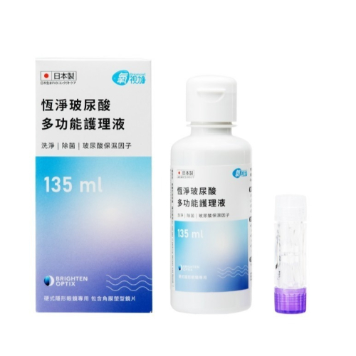 【亨泰】氧視加恆淨玻尿酸多功能護理液135ML（效期至2026/08）