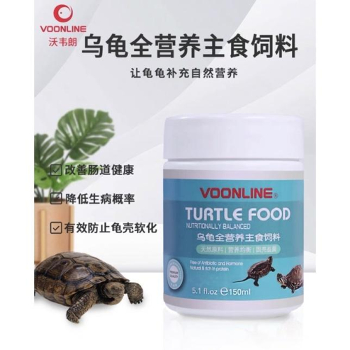 【臥水族】【烏龜全營養主食】飼料罐裝 龜糧龜飼料幼龜顆粒糧食通用型食物龜
